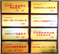 <strong>其“厨卫翻新”告竣率为98%</strong>